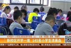 杭州小学爆料事件最新进展,最新进展揭示惊人内幕