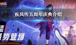 火影最新活动爆料5月,热血回归，新篇章即将开启！