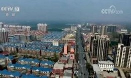 雄安新区新闻爆料