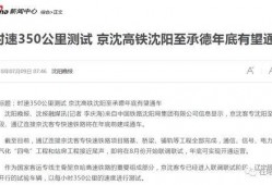 铁路爆料最新消息今天视频